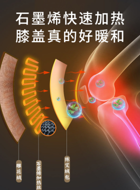 电加热艾灸护膝保暖艾草热敷暖腿