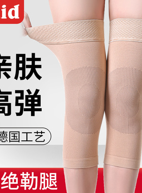 护膝保暖老寒腿女士关节防滑防脱
