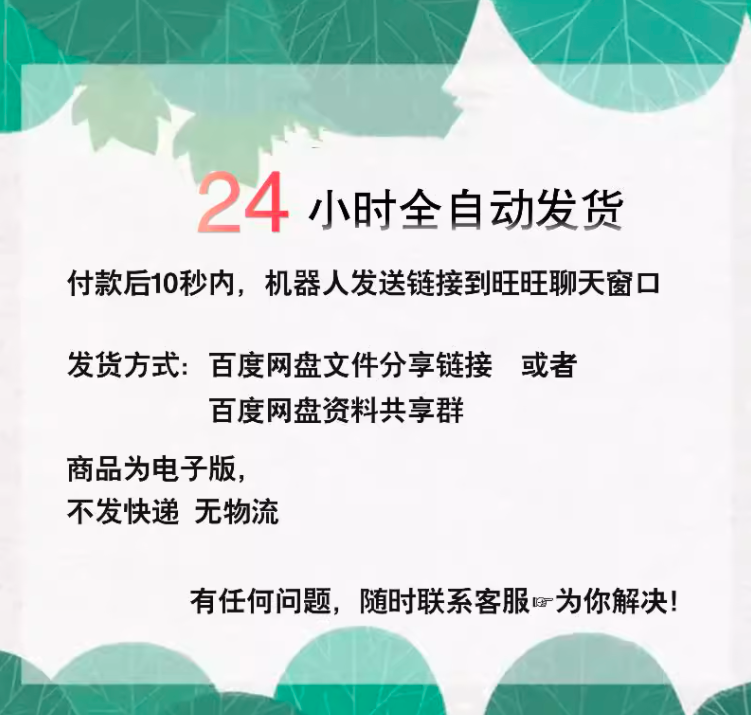 2024年张雪峰高考志愿填报指南规划师课程选大学选专业电子版教程-图1