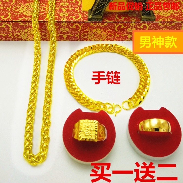 仿真24k镀黄金项链男士越南沙金粗 梦豪项链