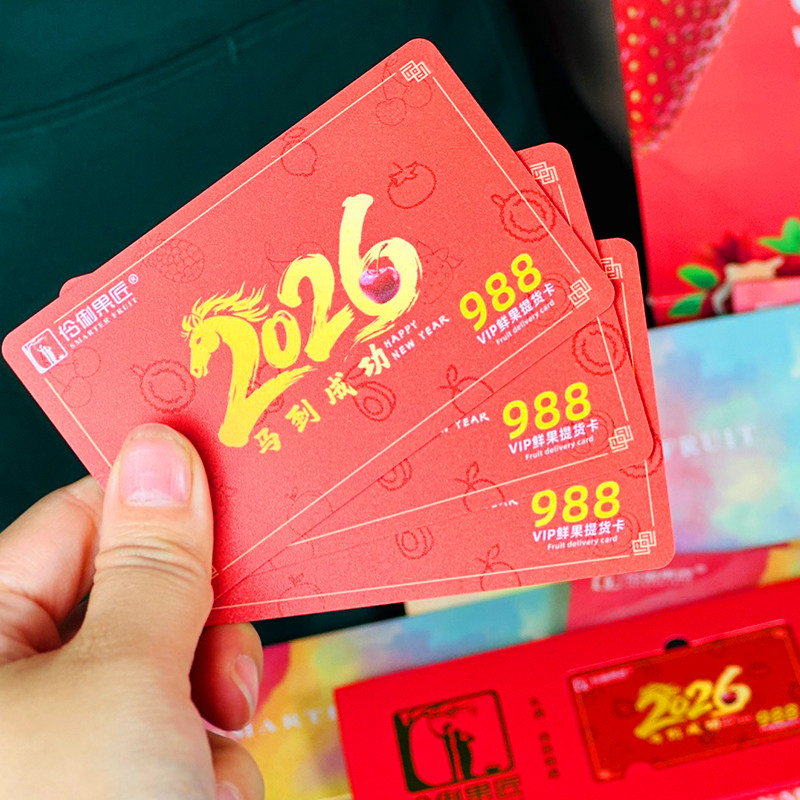 【礼品卡】2026提货券3J智利金车+黑车厘子组合黄色新鲜水果送礼2,淘宝优惠券,粉丝福利购,淘宝优惠卷
