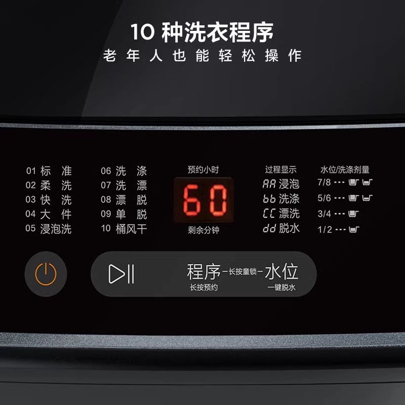 tcl10公斤kg洗衣机全自动波轮洗大容量家用小型洗脱一体b100t100 - 图2