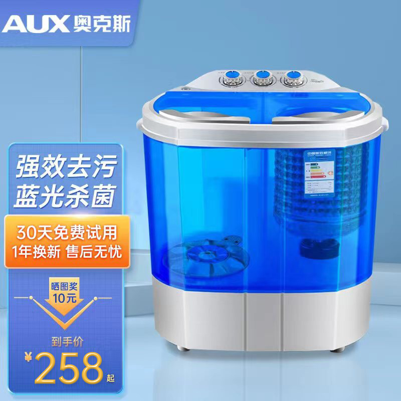 AUX/奥克斯 XPB22-1288S双桶缸半自动宝婴儿童小型迷你洗衣机家用 - 图0