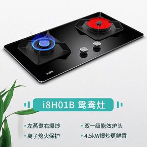 华帝猛火鸳鸯灶i8H01B家用燃气灶双炉灶天然气聚能灶煤气台嵌灶具