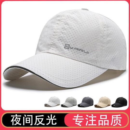 Sports running hat men's quick-drying breathable tanning hat summer suitable for women's peaked cap professional outdoor use