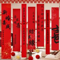 Wedding Banner Xi Calligraphy Hung Bridal House Arrangement Supplies Wedding Morning Gown Photo Background Wall Ordering Wedding Banquet curtains Decoration