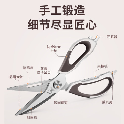 德国不锈钢厨房剪刀家用多功能强力鸡骨剪超锋利烧烤专用食物剪子 - 图3