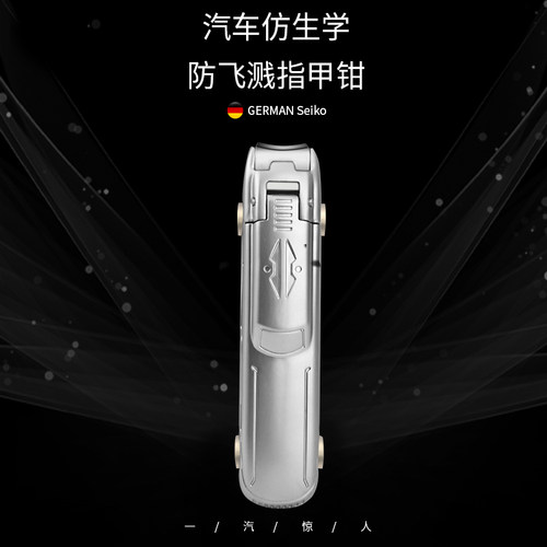 德国防飞溅指甲刀跑车指甲钳单个高档原装大号家用剪指甲剪刀套装 - 图3