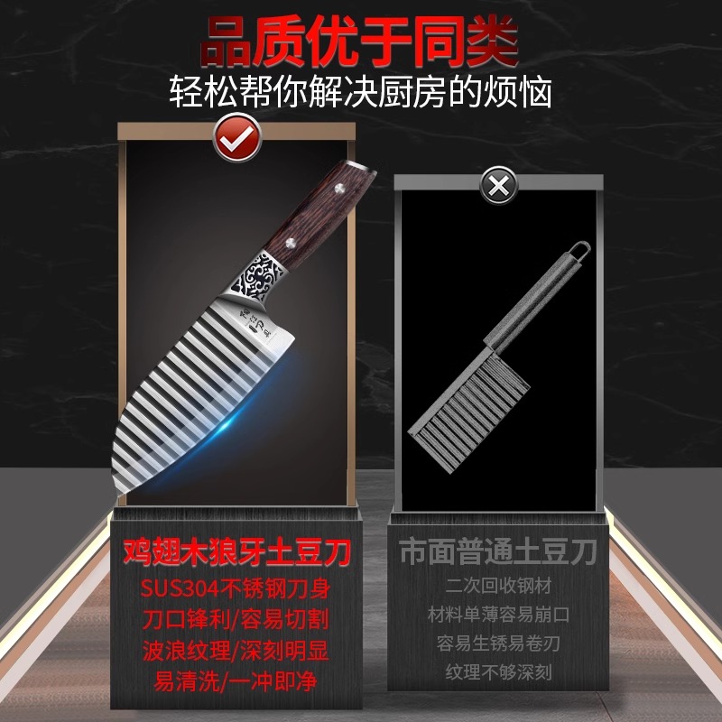 轻奢款不锈钢波浪刀狼牙土豆刀厨房家用切丝不伤手波纹刀切菜神器 - 图1