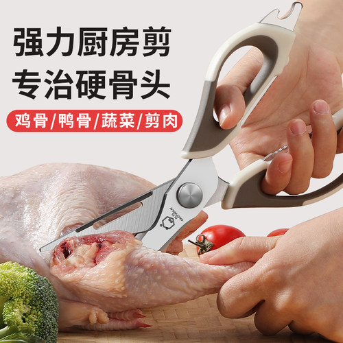 德国不锈钢厨房剪刀家用多功能强力鸡骨剪超锋利烧烤专用食物剪子 - 图0