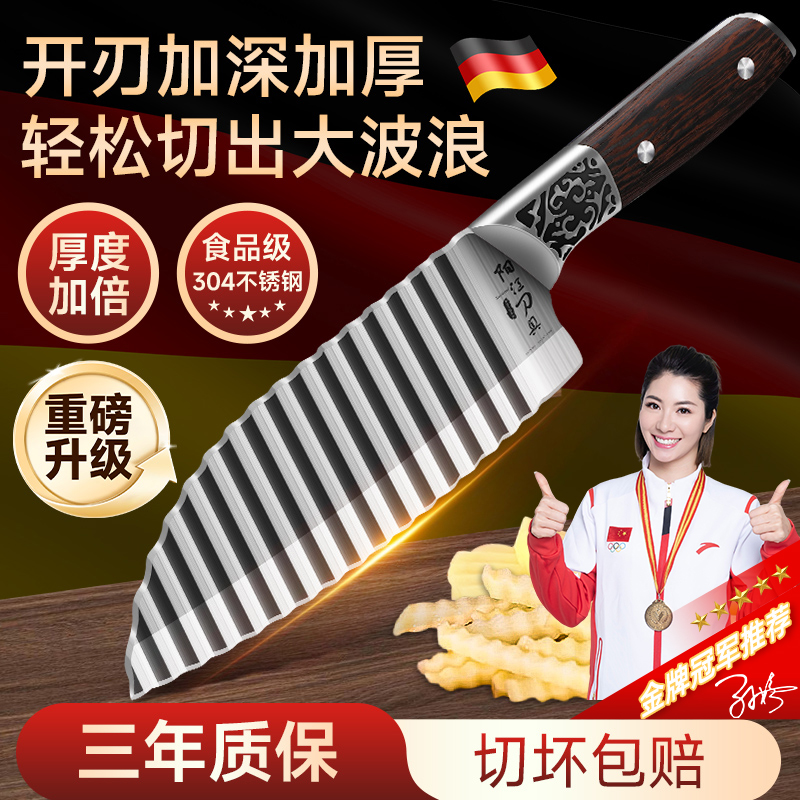 轻奢款不锈钢波浪刀狼牙土豆刀厨房家用切丝不伤手波纹刀切菜神器 - 图0