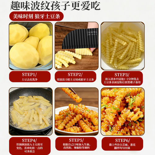 狼牙土豆刀具波浪刀商用波纹刀锋利切菜神器狼牙花式薯条刀切土豆 - 图1