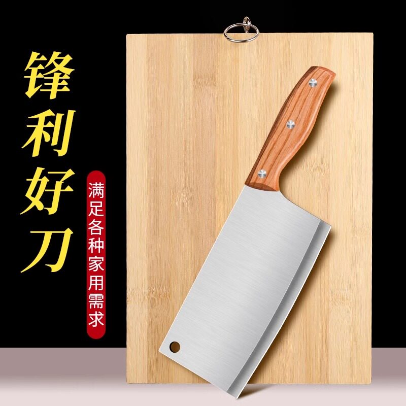 菜刀菜板二合一阳江刀具套装切菜刀家用厨房砧板辅食全套厨具片刀
