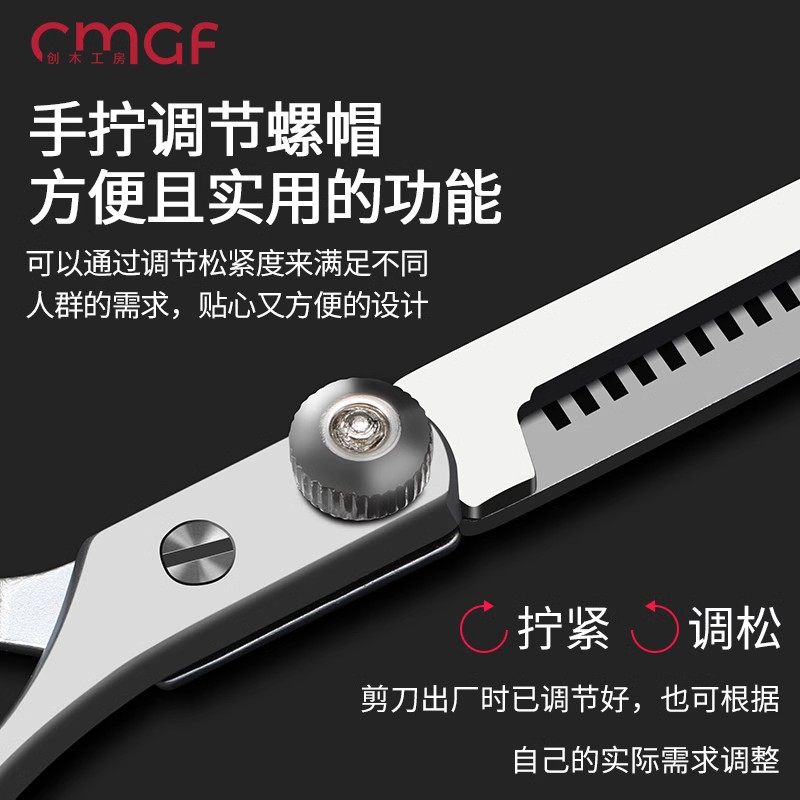  创木工房美发刀剪