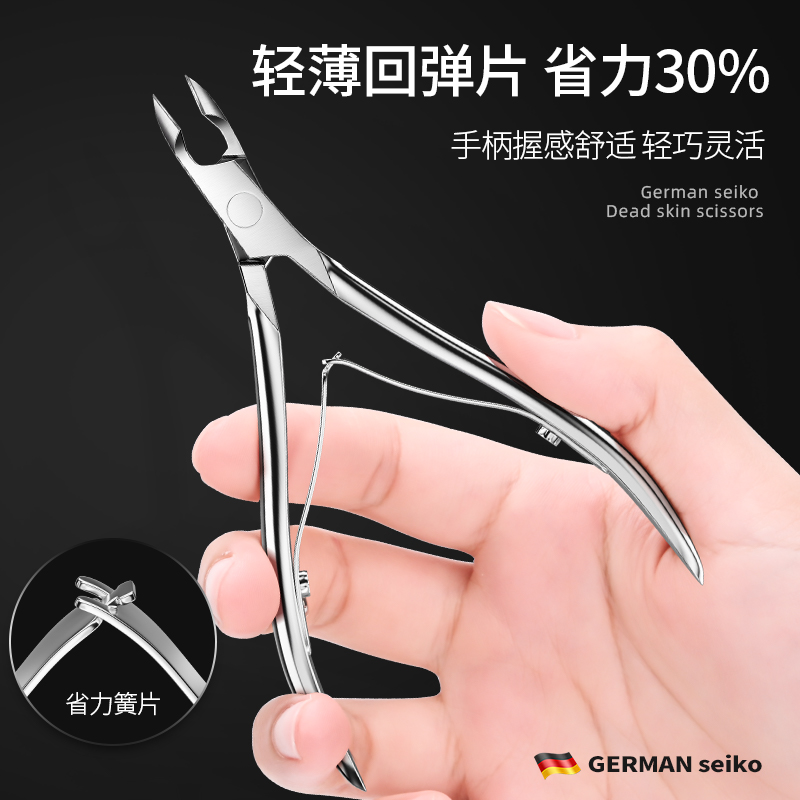 死皮剪钳美甲店专用修手指甲去死皮推刀美甲剪刀修甲工具套装全套 - 图0