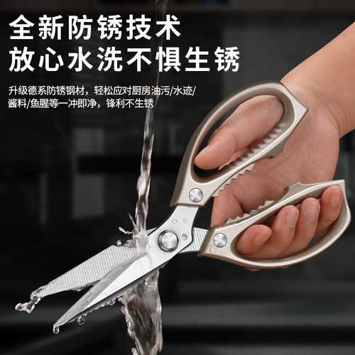 德国不锈钢厨房专用剪刀家用多功能强力鸡骨剪超锋利烤肉食物剪子 - 图1