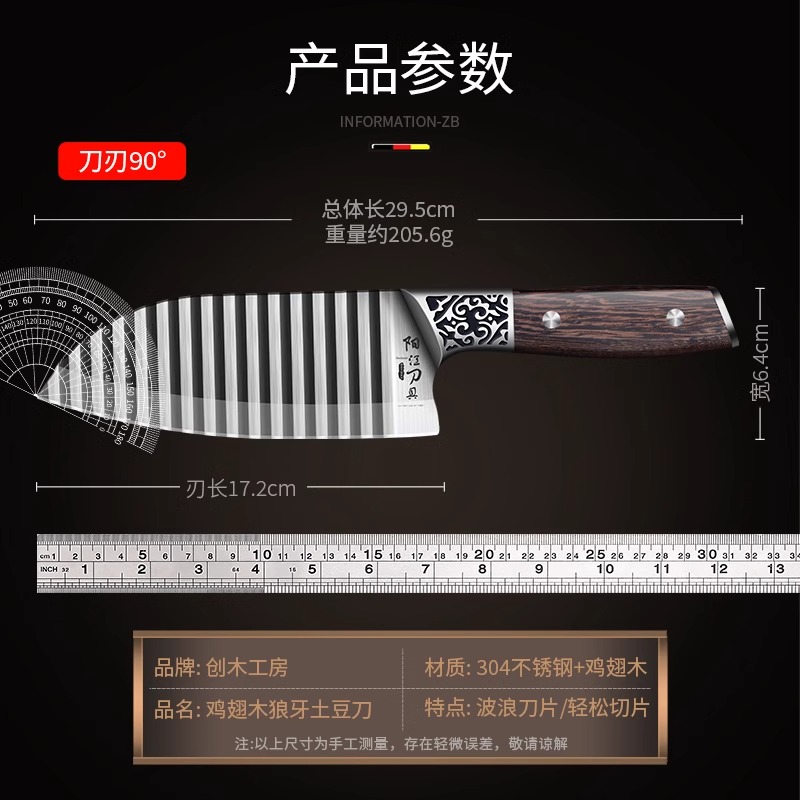 轻奢款不锈钢波浪刀狼牙土豆刀厨房家用切丝不伤手波纹刀切菜神器 - 图3