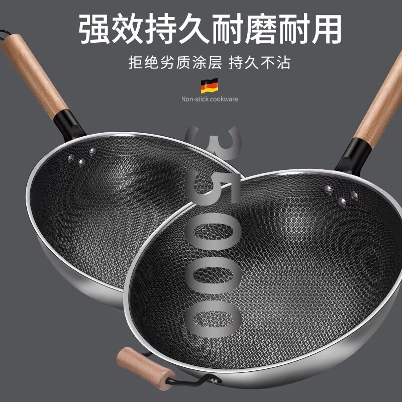 创木工房炒锅