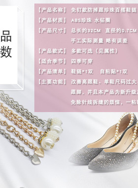 隐形透明高跟鞋鞋带 懒人皮鞋防掉跟束鞋带鞋绑带小珍珠防掉带女