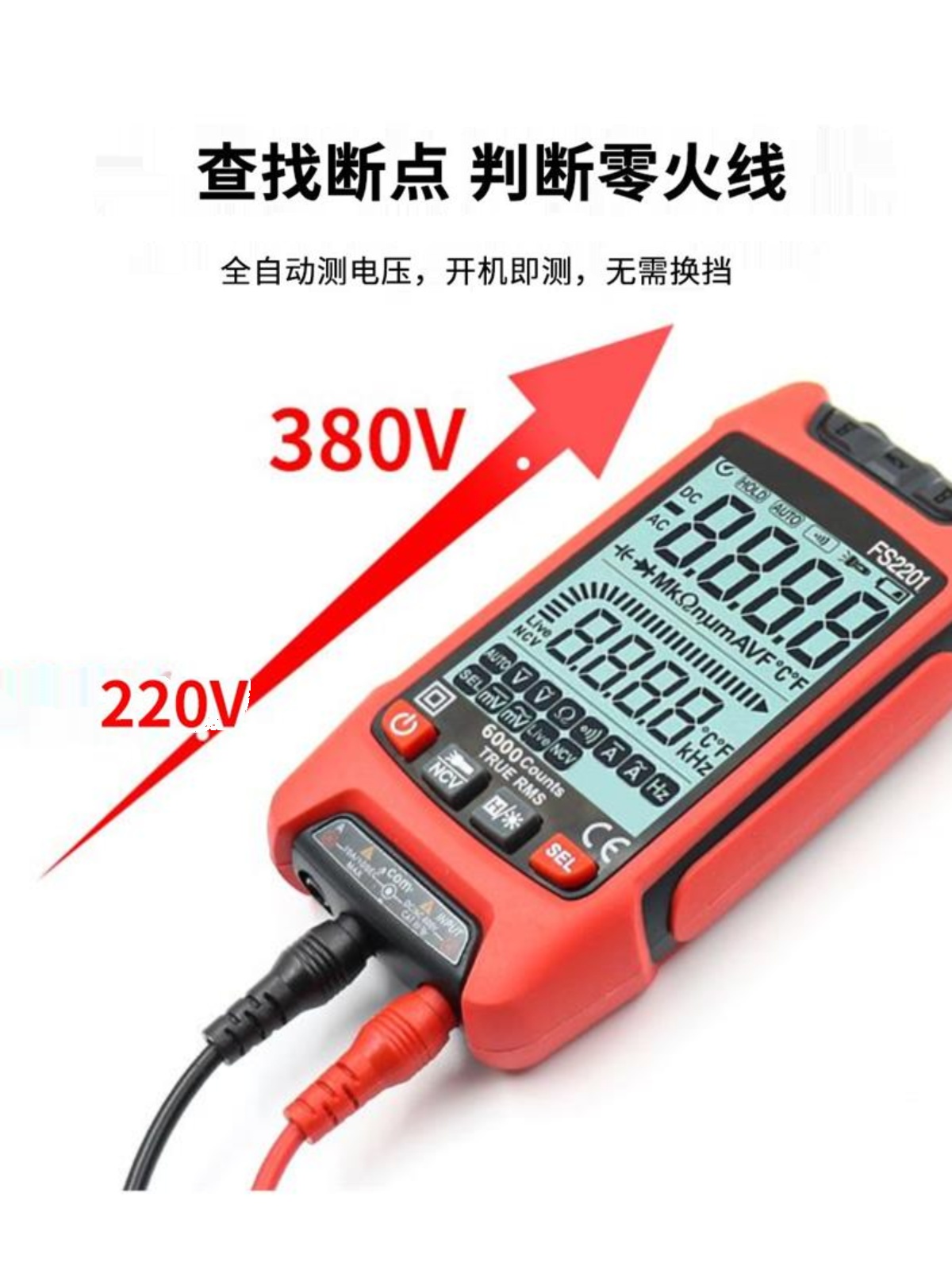 数字万用表新款全自动智能防烧万能表电工维修专用多功能万用电表