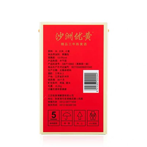 沙洲优黄 精品三年陈黄酒苏州特产大米黄酒整箱六瓶装510mL*6 - 图1