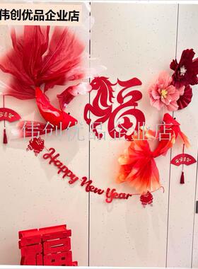 2026马年摆件年货锦鲤鱼新z年布置装饰立体福字客厅店铺高级感场,