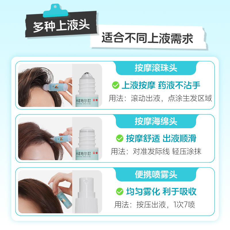 发际线专属蔓迪生发精灵瓶米诺地尔酊上药器男女防脱发增长液精华,淘宝优惠券,粉丝福利购,淘宝优惠卷