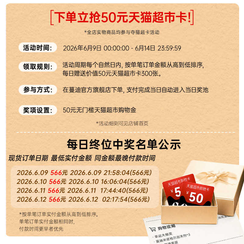 第二代米诺地尔蔓迪生发泡沫剂男女士快速防脱生发非液官方旗舰店
