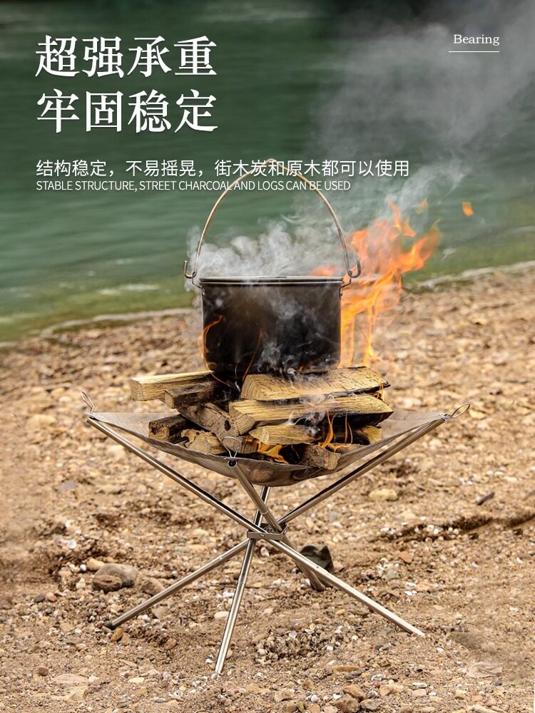 户外露营组装焚火架台烤火架便捷式不锈钢超轻折叠烧烤架篝火炉柴,淘宝优惠券,粉丝福利购,淘宝优惠卷