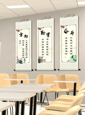 学校励志卷轴挂画标语校园文化