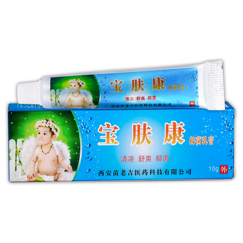 【正品】苗龙宝肤康抑菌乳膏 10g/盒 - 图3