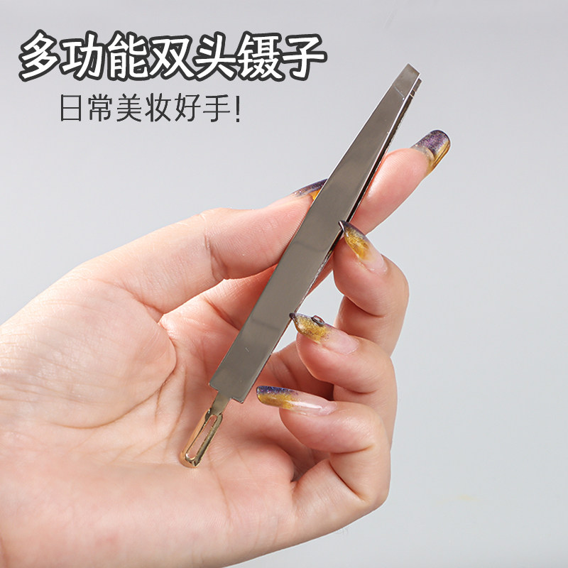 双眼皮贴镊子化妆师专用假睫毛夹子不锈钢美睫眉夹双头斜口粉刺夹,淘宝优惠券,粉丝福利购,淘宝优惠卷