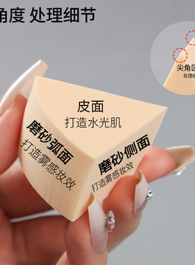三角粉扑帕瑞诗干湿两用海绵蛋