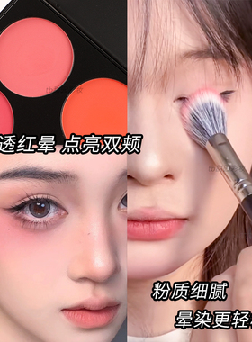 卡梅拉六色腮红盘高光修容三合一