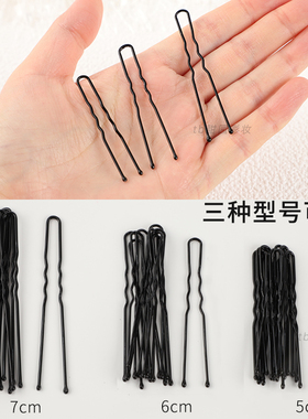 一斤装U型夹黑色加粗盒装一字夹