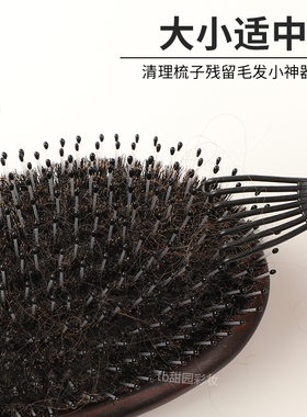 梳子清洁刷清理刷卷发梳清洁器