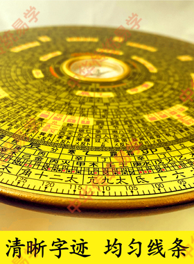 三元三合综合盘罗经仪 8寸专业风水罗经仪26层圆形风水罗盘