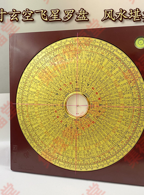 老字号8寸三元三合玄空飞星风水罗盘罗经仪 专业堪舆测风向砂水