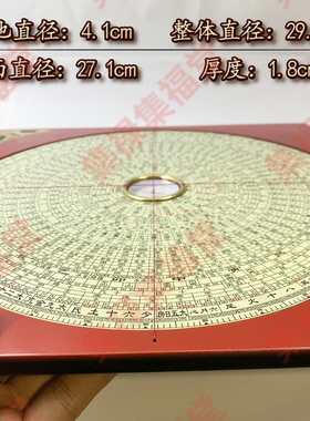 香港老字号正宗黄铜一尺罗盘 特制精品镇宅大罗经仪 外包高级电木
