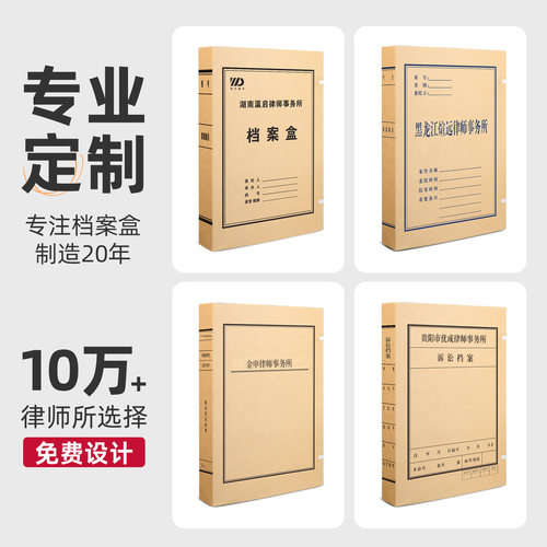 10个牛皮纸档案盒无酸纸文件资料盒律师事务所诉讼文件加厚A4纸质文档人事文书收纳合同50mm大容量定制logo - 图3