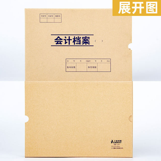 SANISY Sanyi Accounting Voucher Box can be customized cover