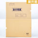 SANISY Sanyi Accounting Voucher Box can be customized cover