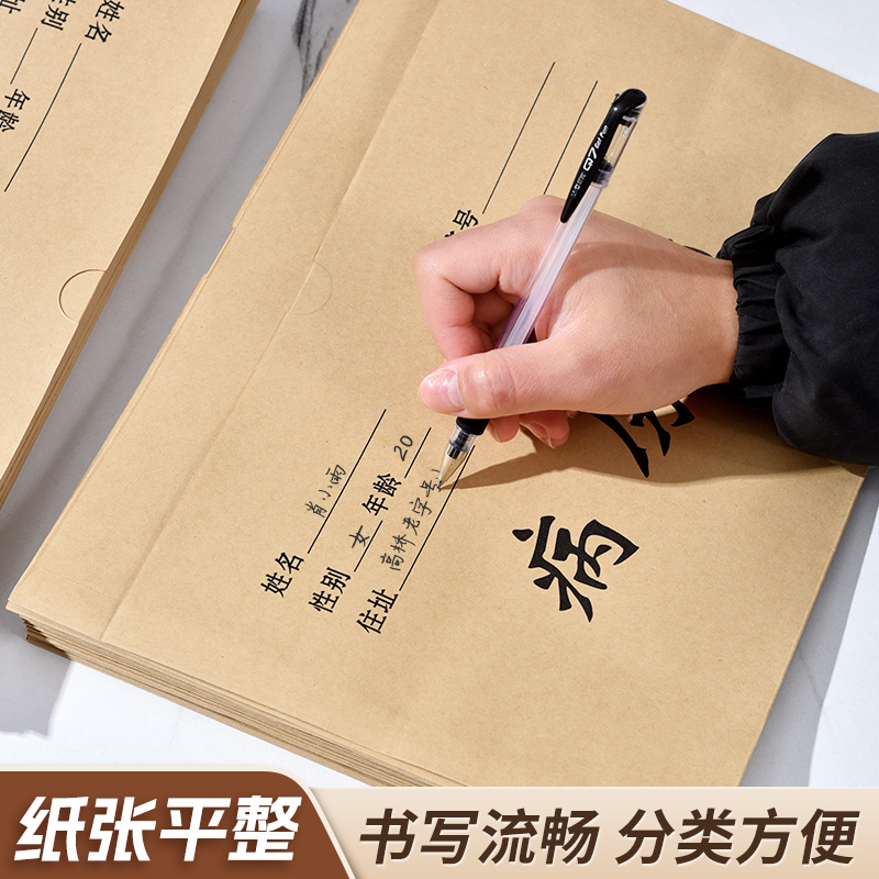 100个装加厚病历袋牛皮纸木浆病历宠物病例袋A4宠物袋血浆袋定制定做可印logo牛皮纸大号加厚文档袋设计制作 - 图1