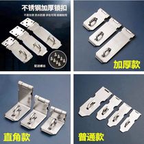 New Product Upgrade Thickened Stainless Steel Right Angle Lock Latch Bolt Door Nose Old Door Buttoned Buckle Drawers Cupboard Back