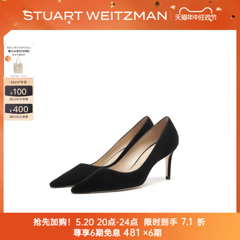 Stuart Weitzman/SW STUART 75 PUMP 春夏尖头仙女风高跟鞋女单鞋