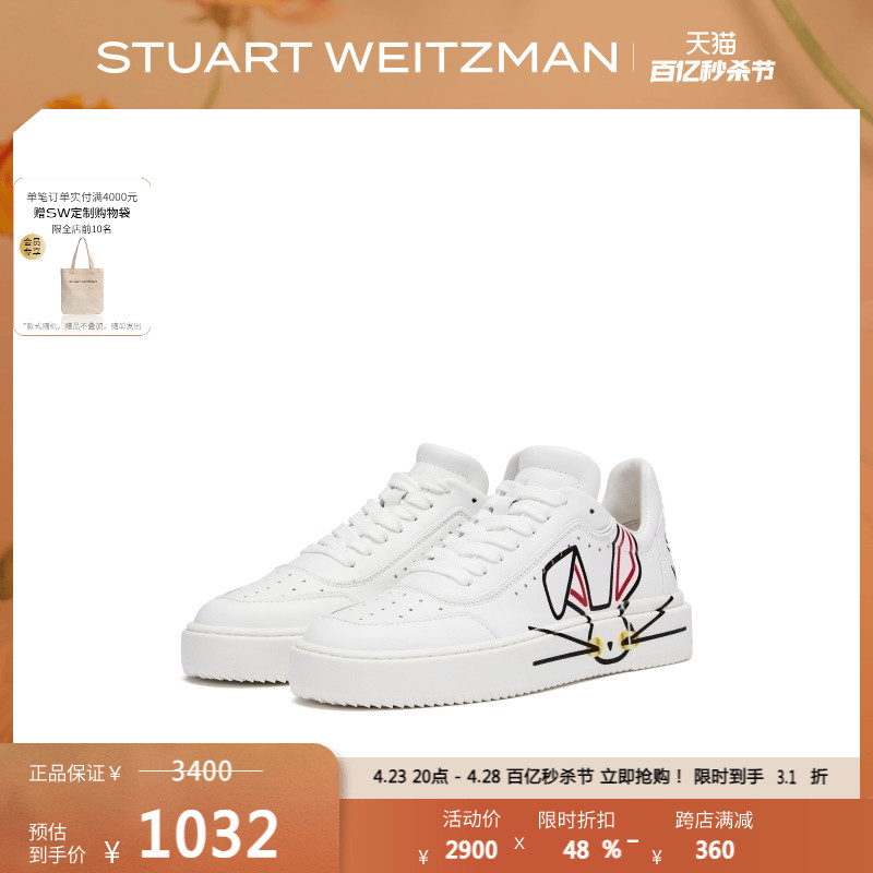 Stuart Weitzman/SW RABBIT SNEAKER兔年印花小白鞋女运动鞋-图0