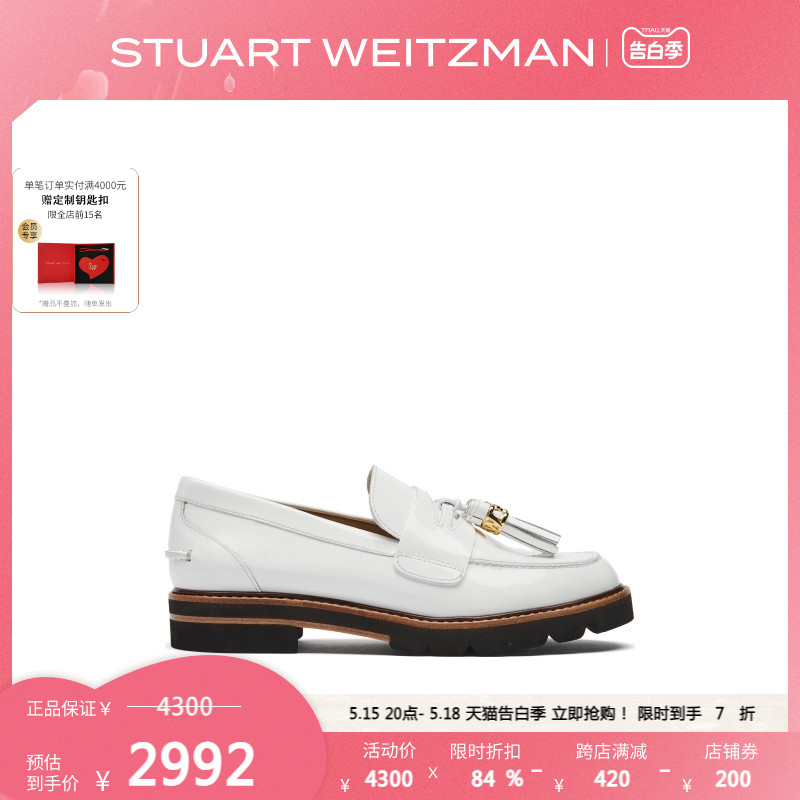 Stuart Weitzman/SW MANILA SIGNATURE 厚底流苏乐福鞋女JK制服鞋