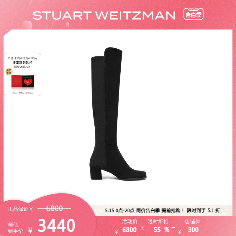 Stuart Weitzman/SW CITY BLOCK 春季经典粗跟过膝靴长筒靴骑士靴