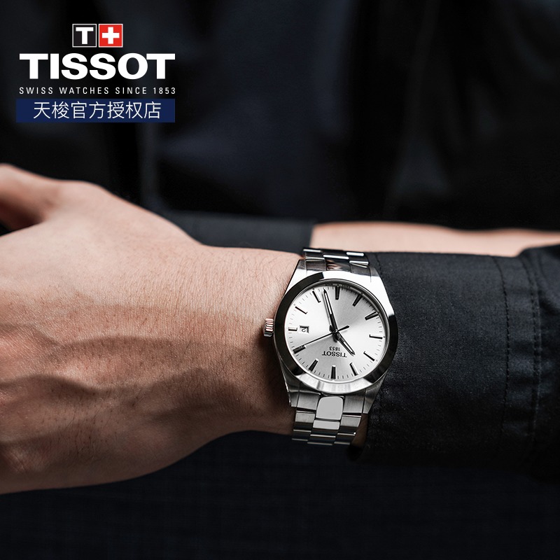 Tissot天梭【官方授权店】1853风度系列石英机芯商务男表瑞士腕表 - 图0