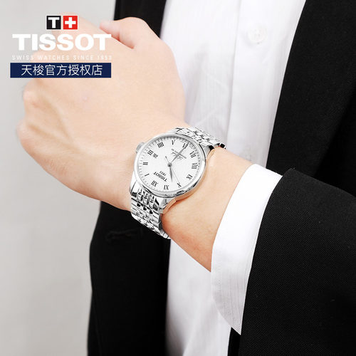 【入门级首选】Tissot天梭1853力洛克系列80机械机芯商务瑞士男表 - 图2